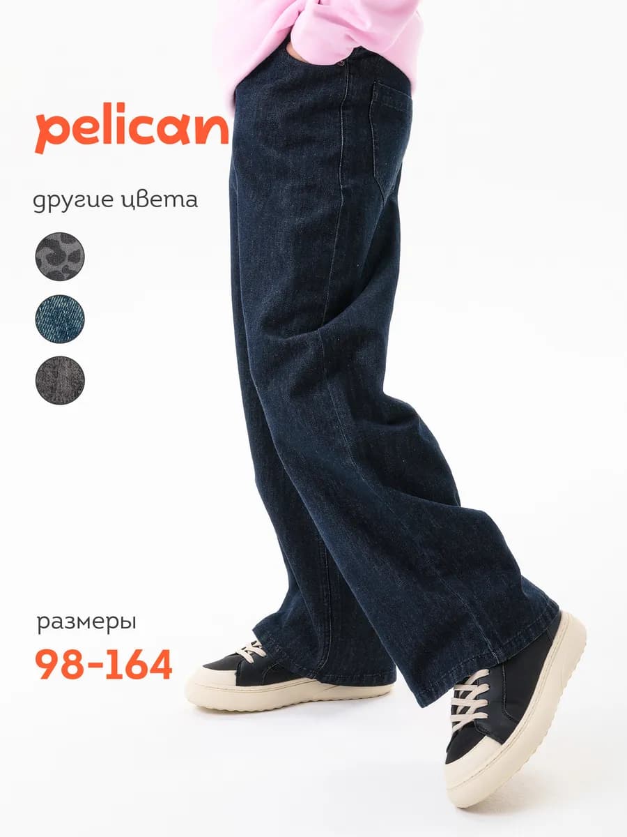 Джинсы широкие прямые палаццо