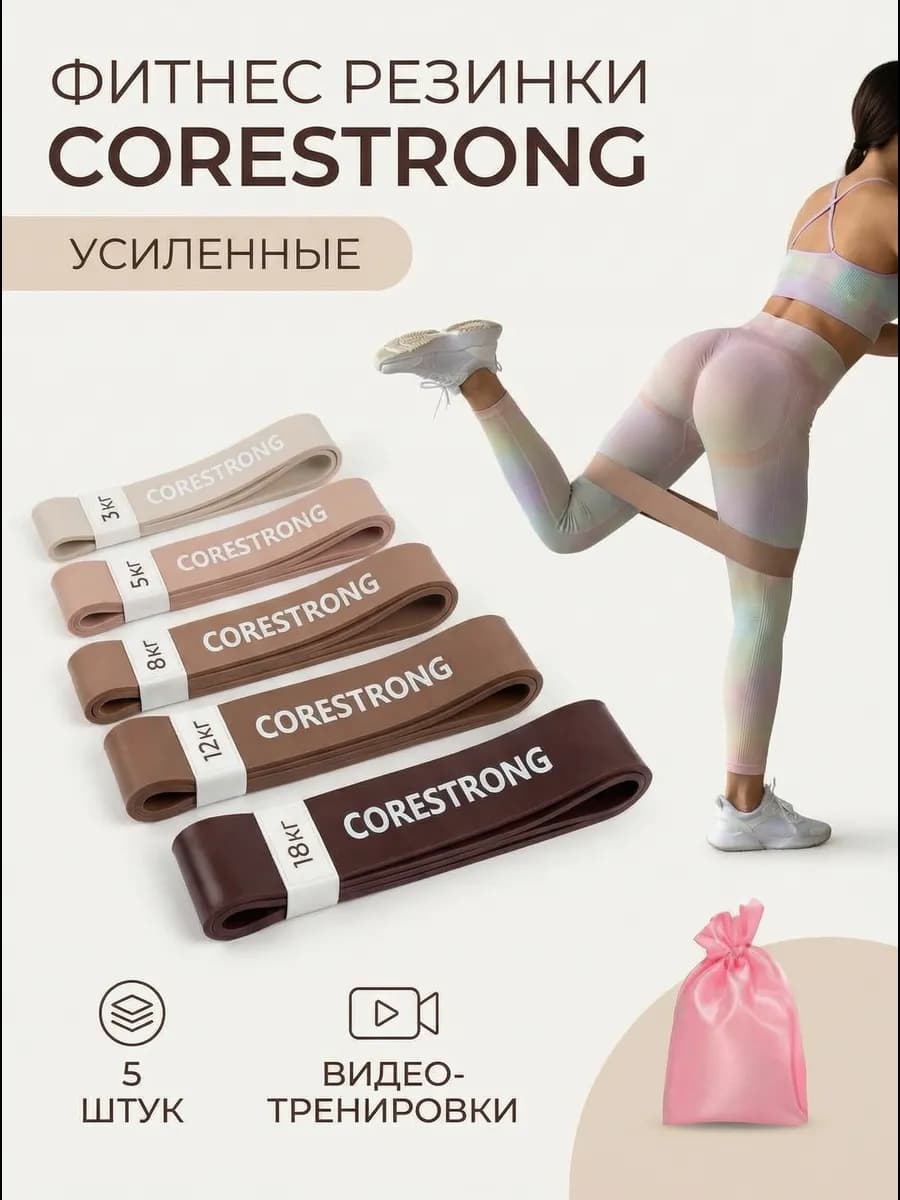 Резинки для фитнеса для ног и ягодиц набор
