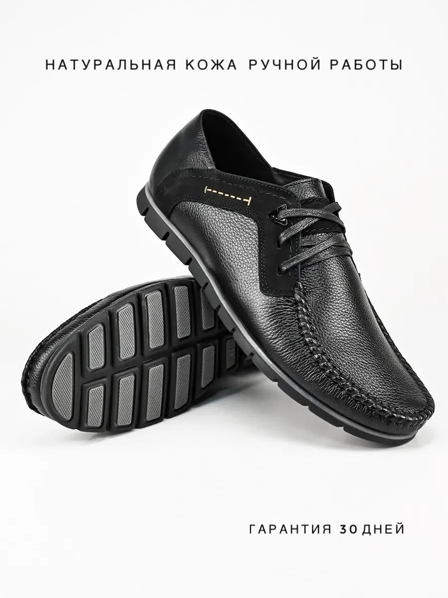 Мокасины туфли из натуральной кожи на высокой подошве