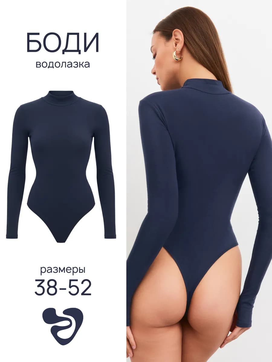 Боди водолазка с длинным рукавом и горлом утягивающее