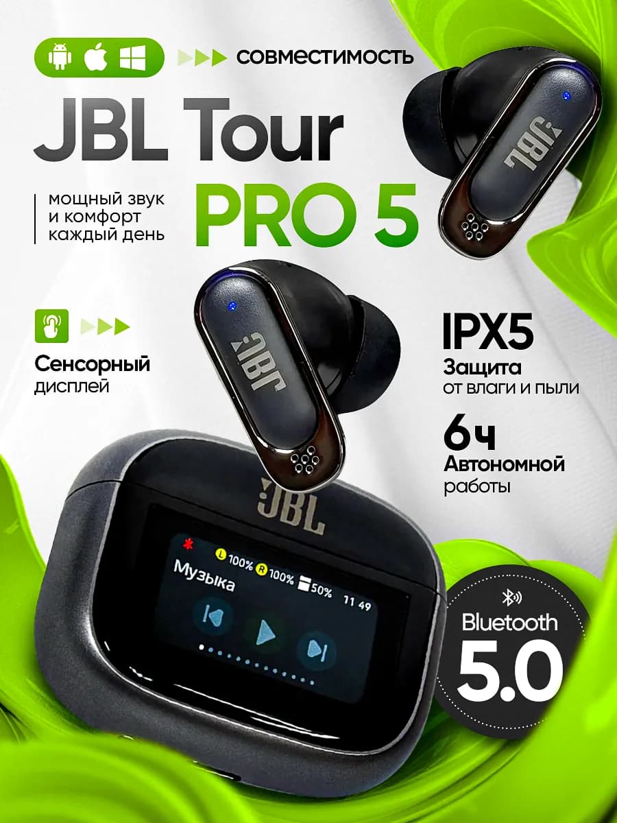 Наушники беспроводные Tour Pro 5 для Android и iPhone