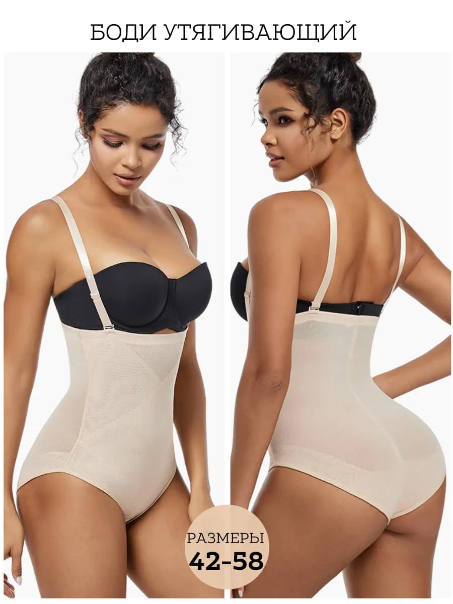 Утягивающее белье трусы корректирующее живот под платье