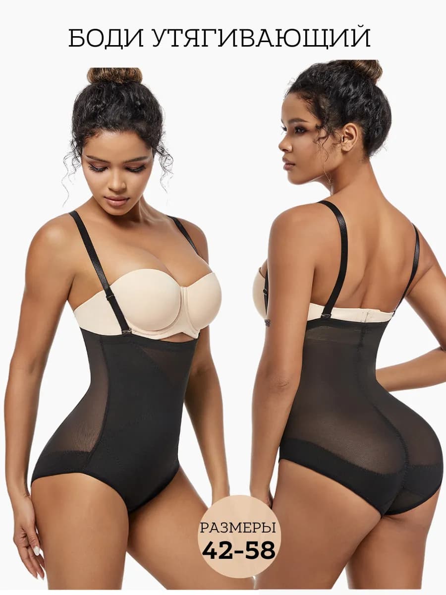 Утягивающее белье трусы корректирующее живот под платье