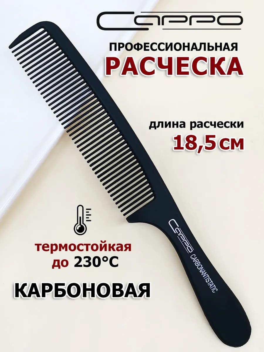 Расческа гребень с ручкой для волос