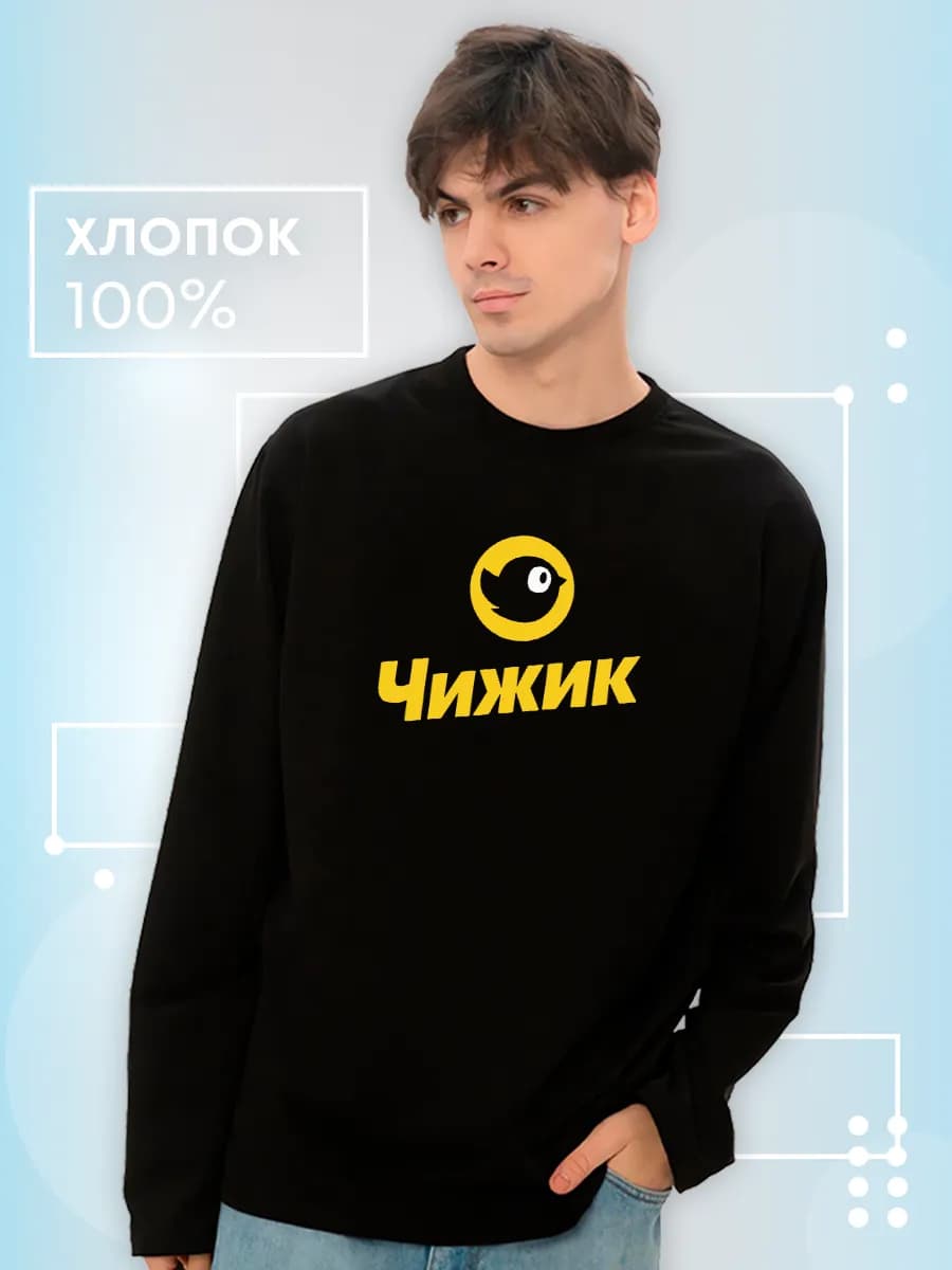 Лонгслив Чижик