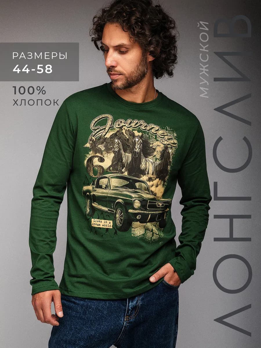 Лонгслив оверсайз с двусторонним принтом хлопок