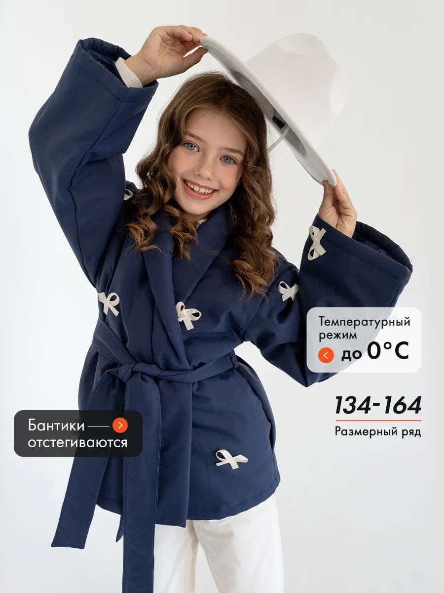 Куртка кимоно демисезонная детская для подростка утепленная