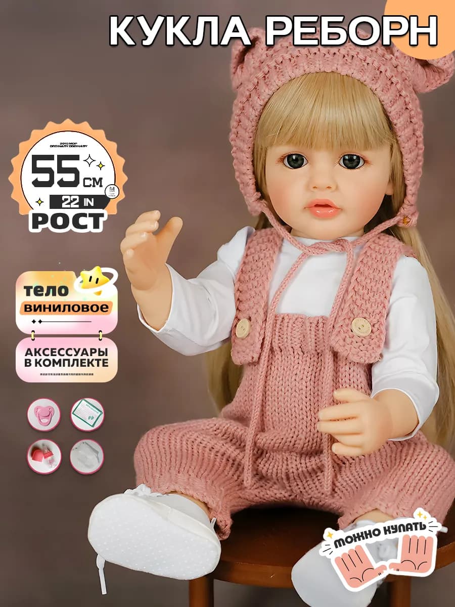 Кукла реборн 55 см реалистичная кукла reborn девочка