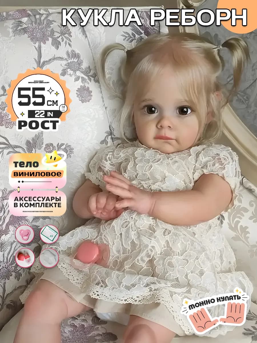 Кукла реборн 55 см реалистичная кукла reborn девочка