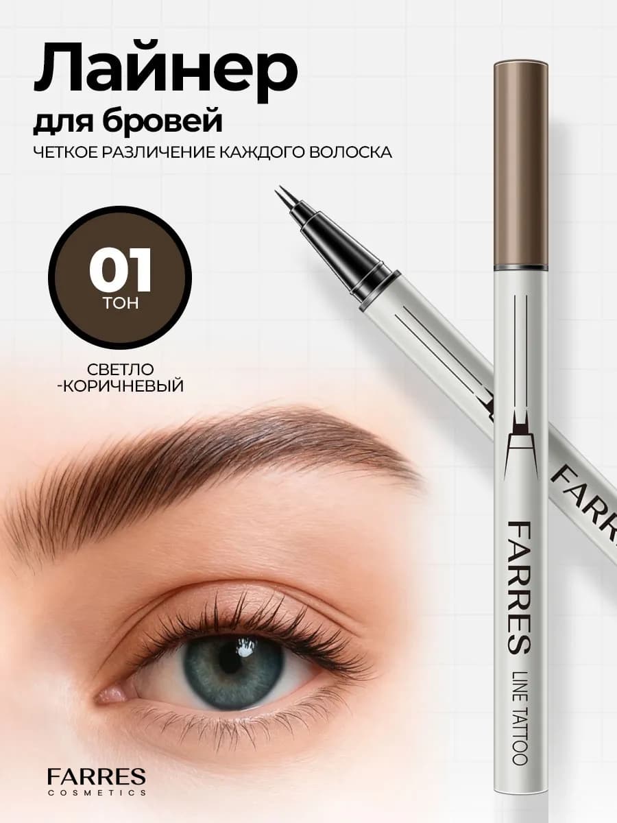 Автоматический карандаш — густые натуральные брови без татуа…