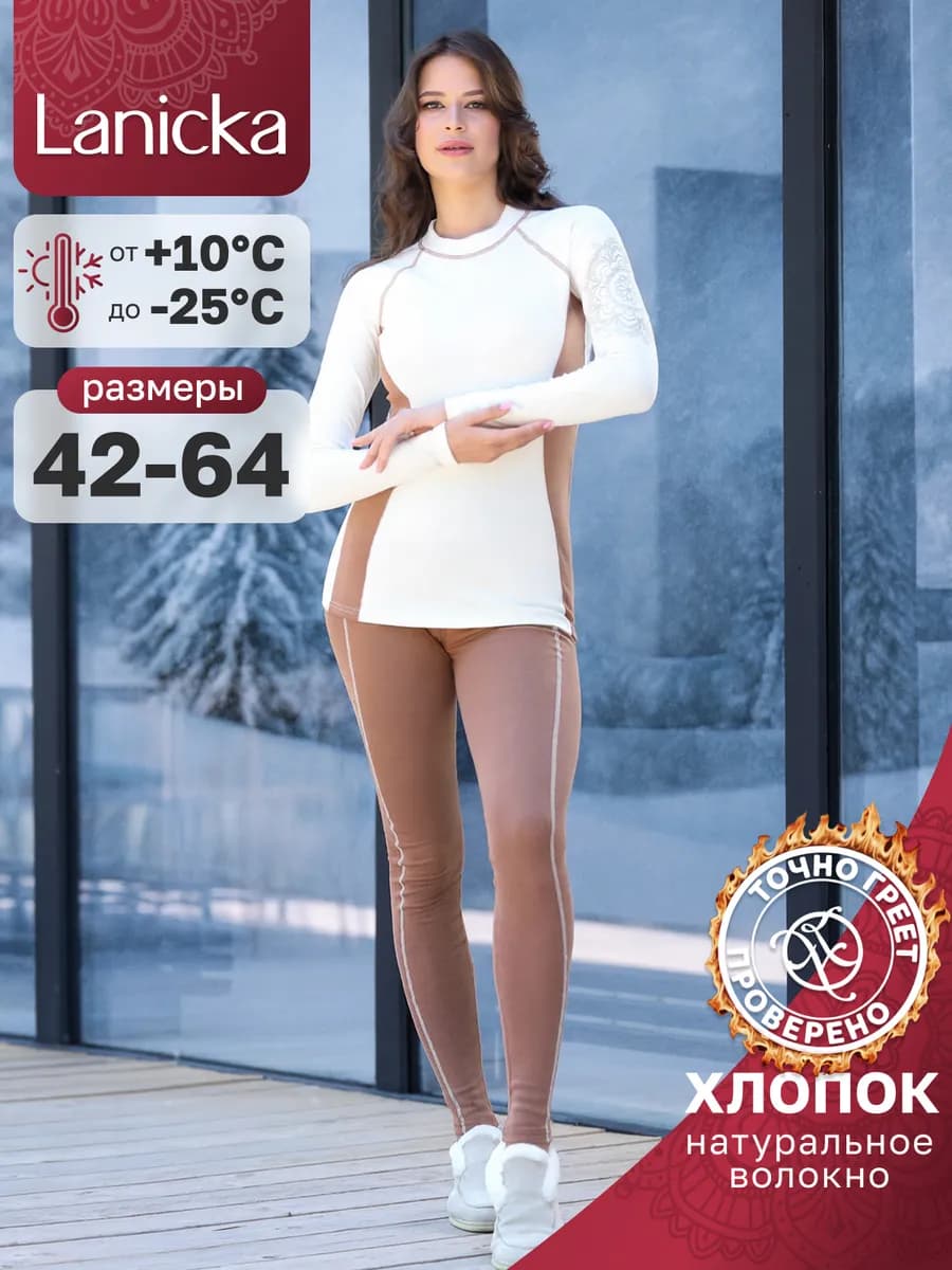 Термолеггинсы хлопок теплые зима демисезон