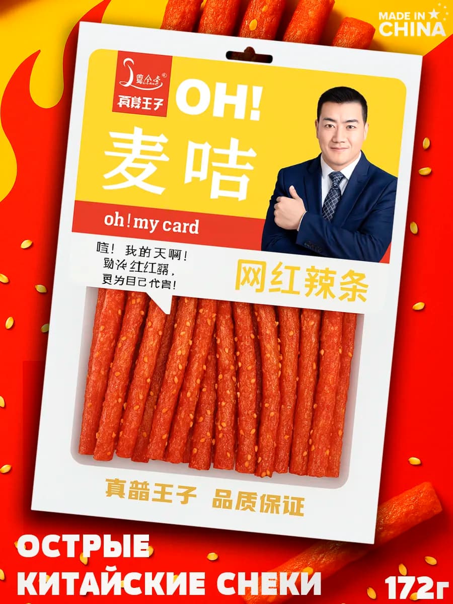 Китайские снеки из соевого мяса, пряные латиао