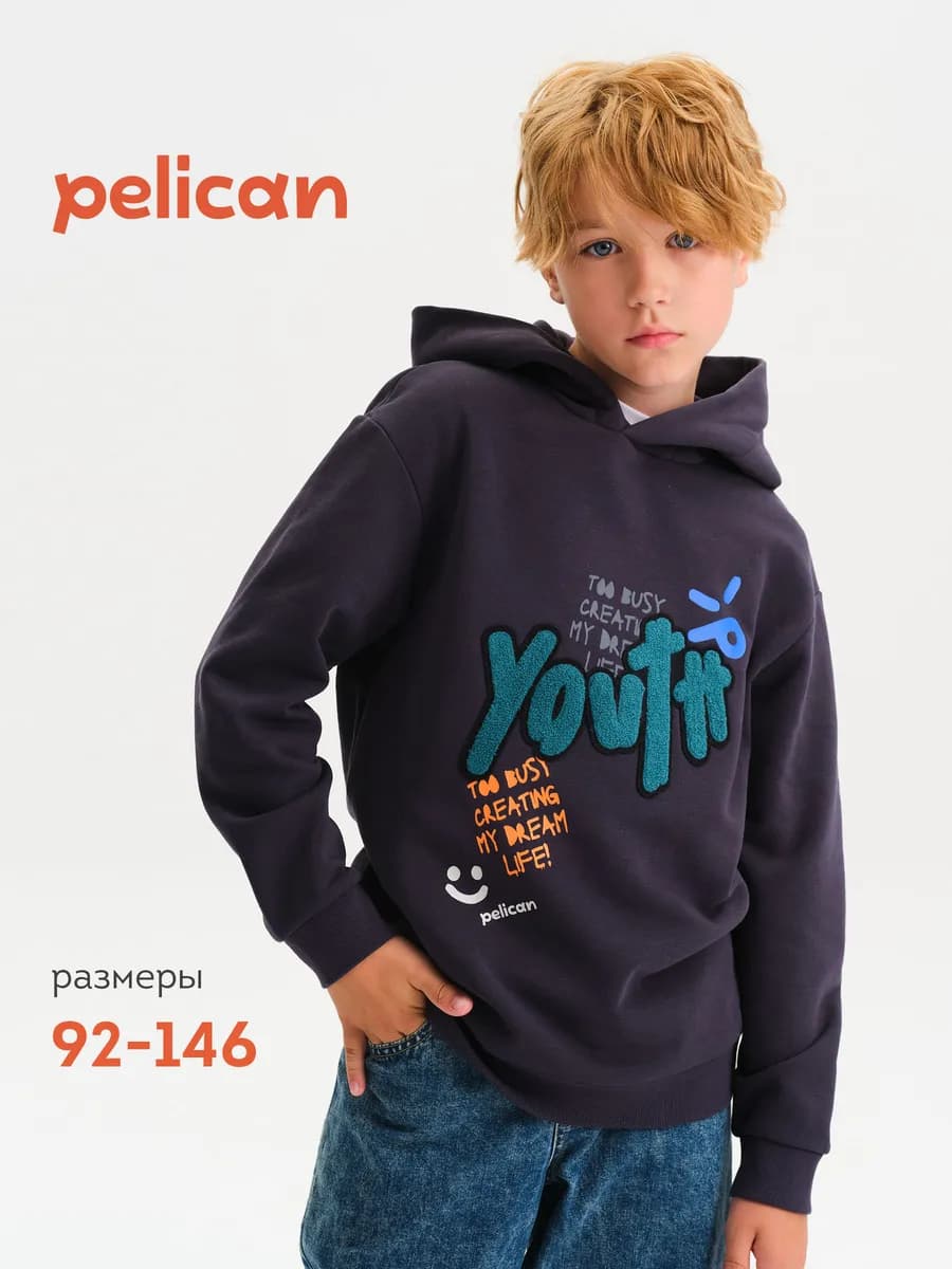 Толстовка теплая с начесом для мальчиков