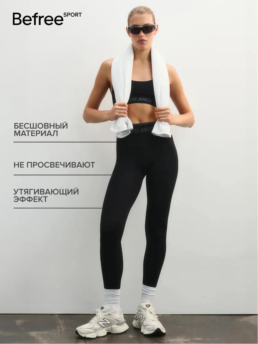 Леггинсы спортивные с надписью