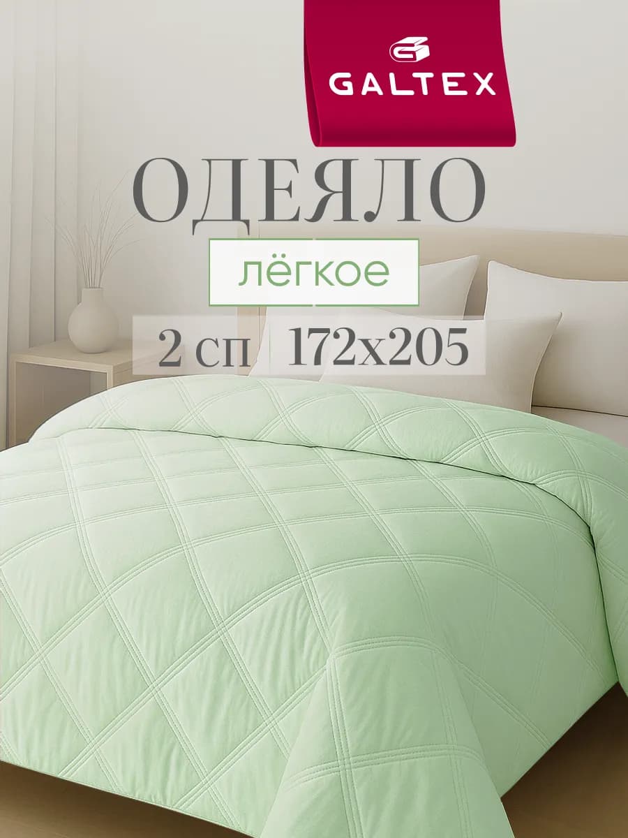 Одеяло двуспальное легкое