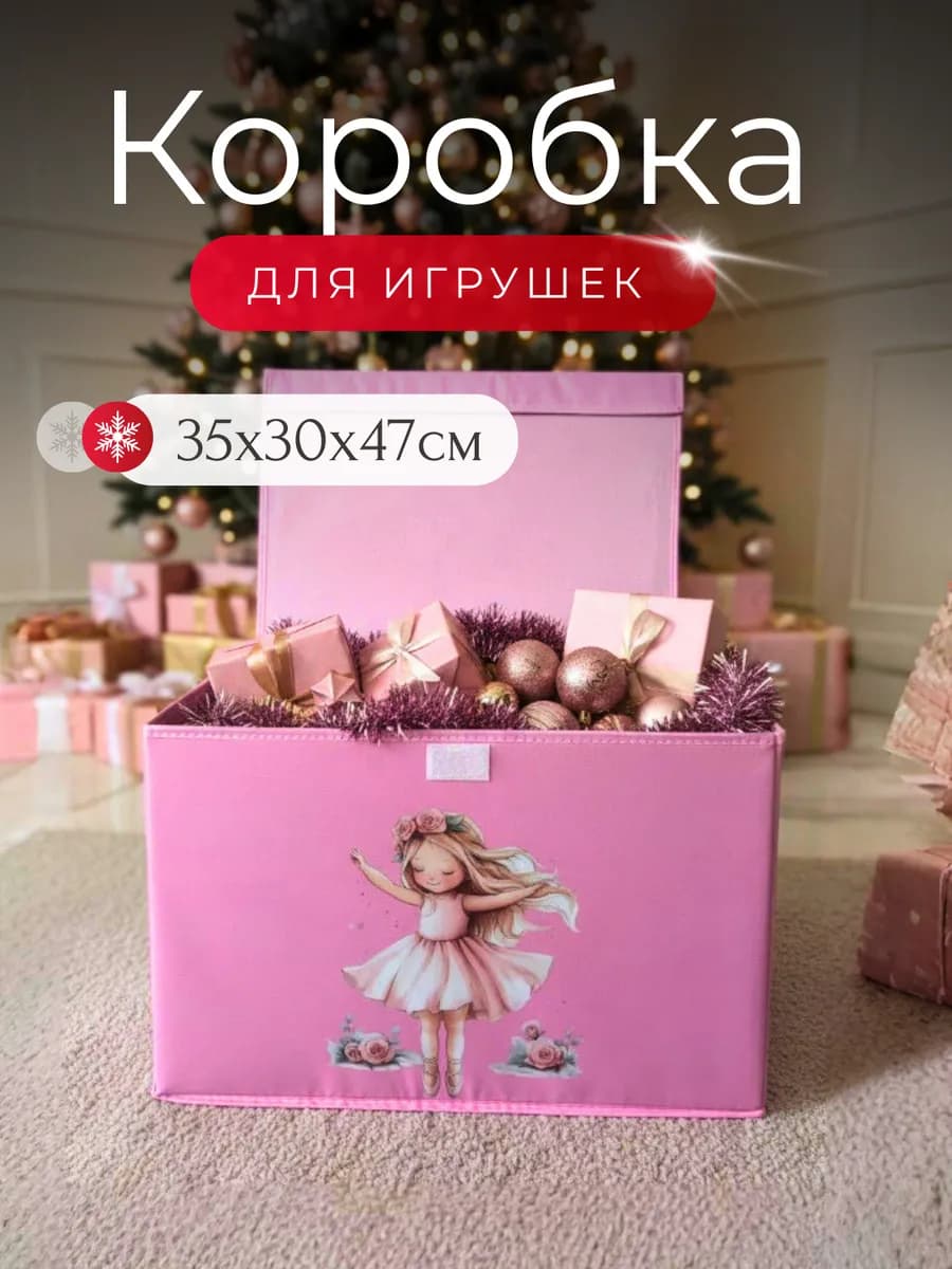 Корзина для игрушек большая с крышкой