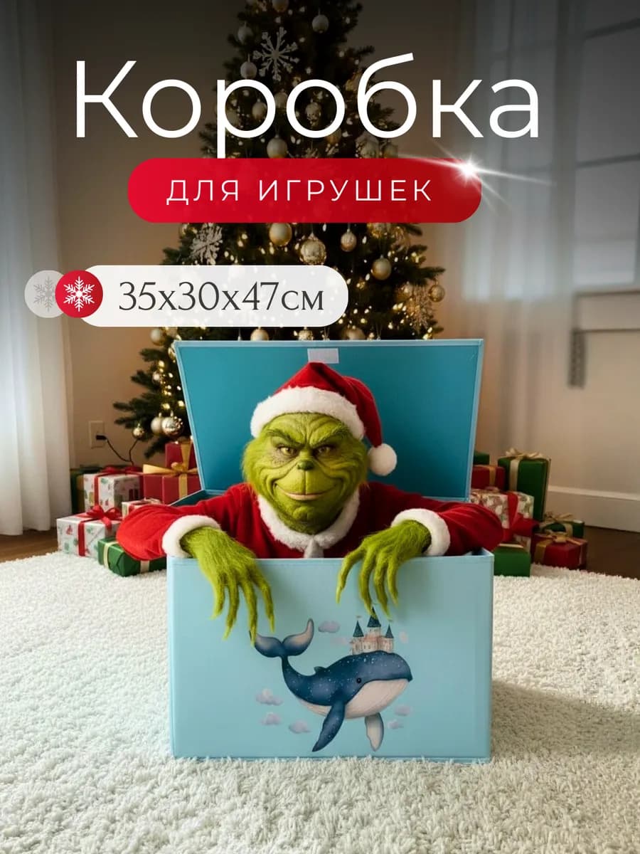 Корзина для игрушек большая с крышкой