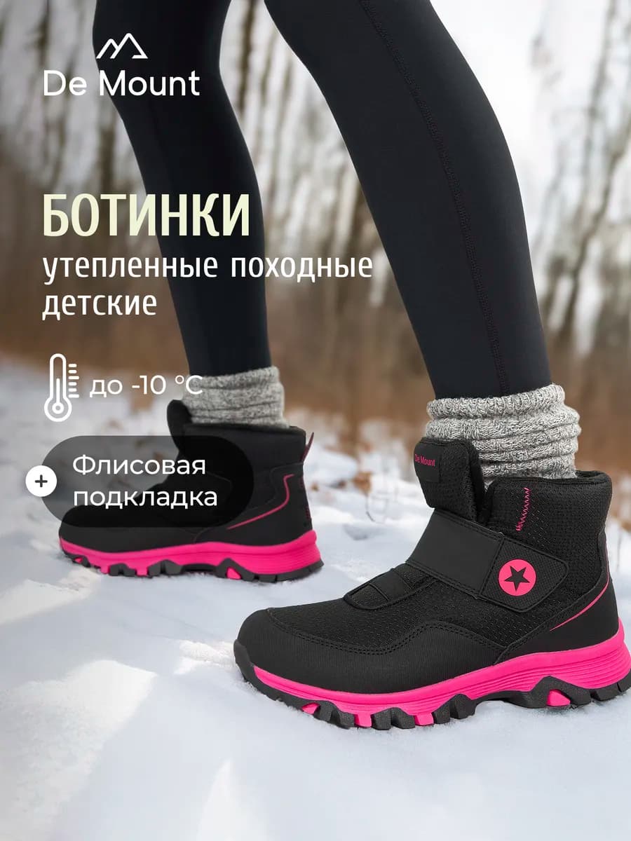 Ботинки детские утепленные Mid 3