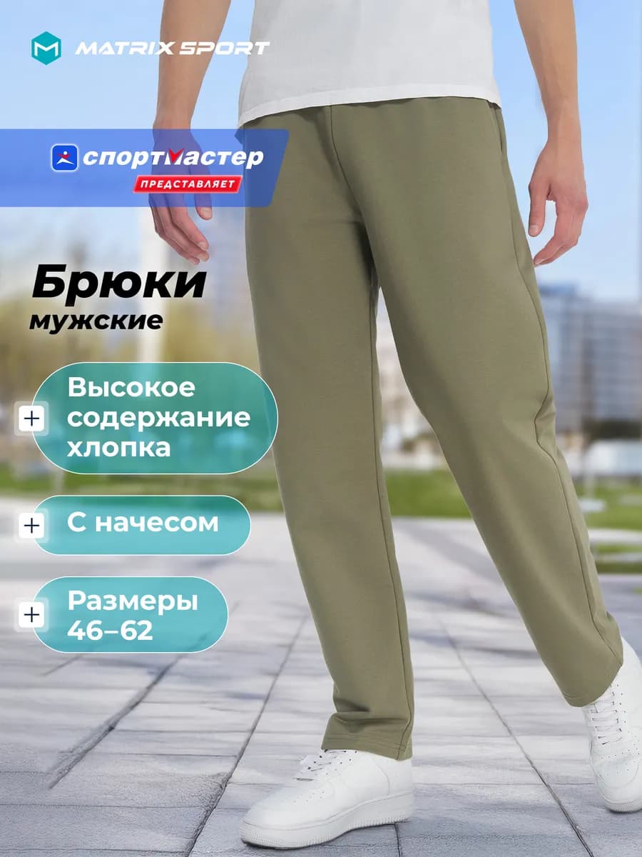 Брюки мужские с начесом