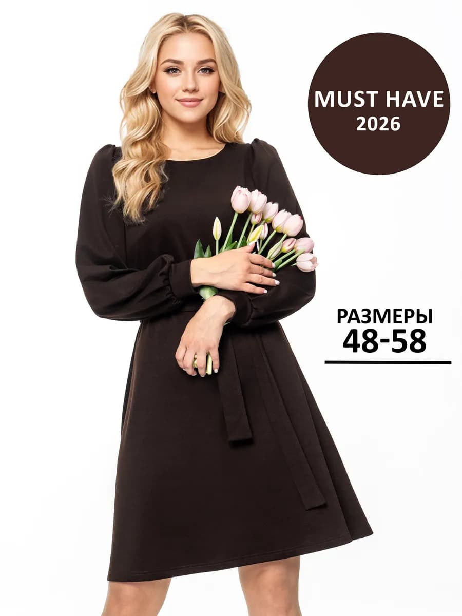 Платье повседневное офисное деловое