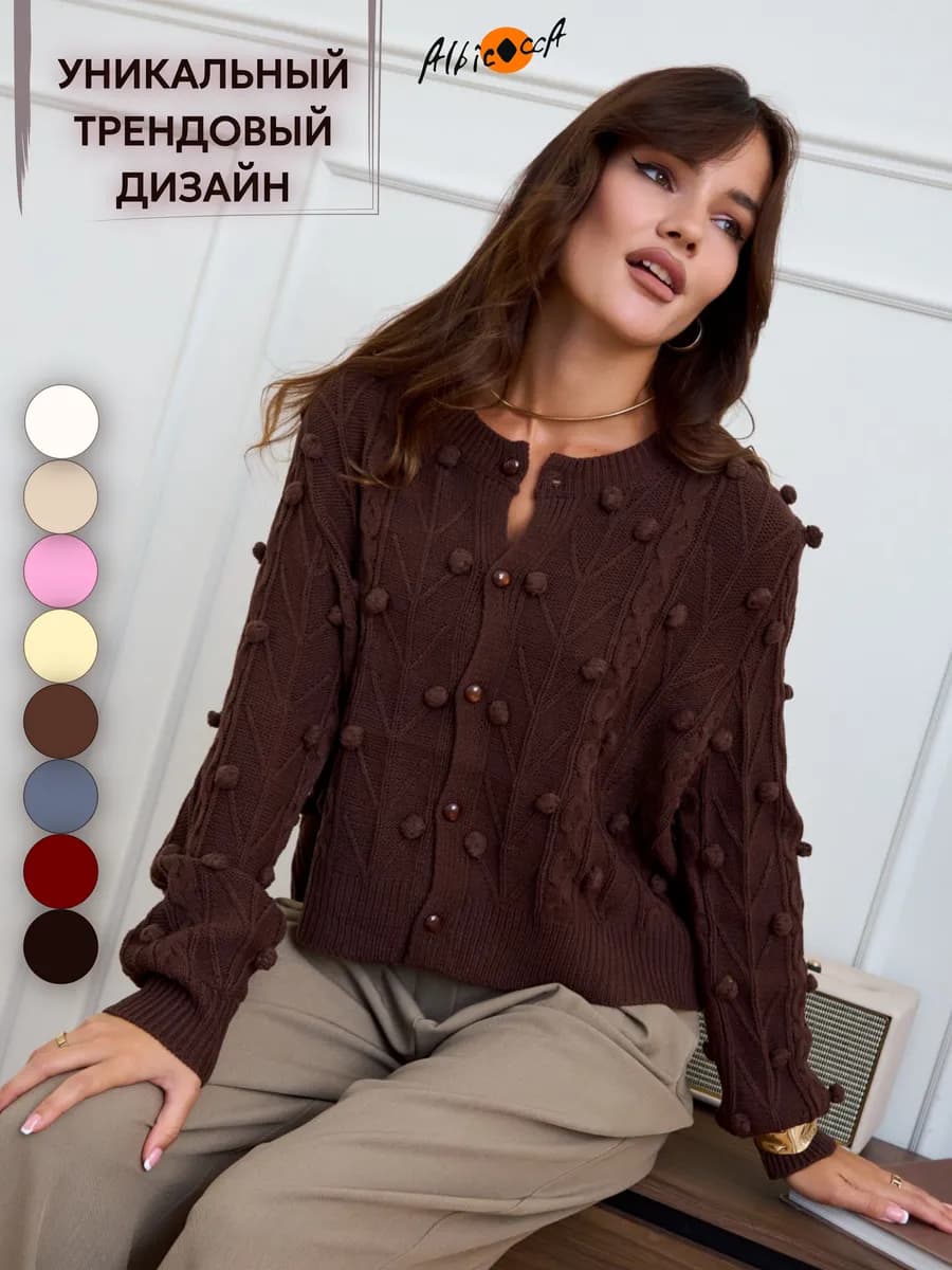 Трикотажный кардиган вязаный