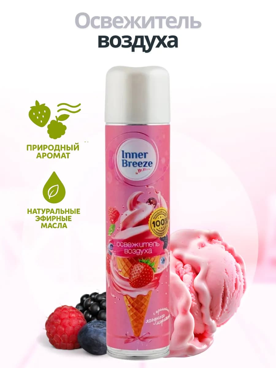 Освежитель воздуха INNER BREEZE Ягодное мороженое 300мл