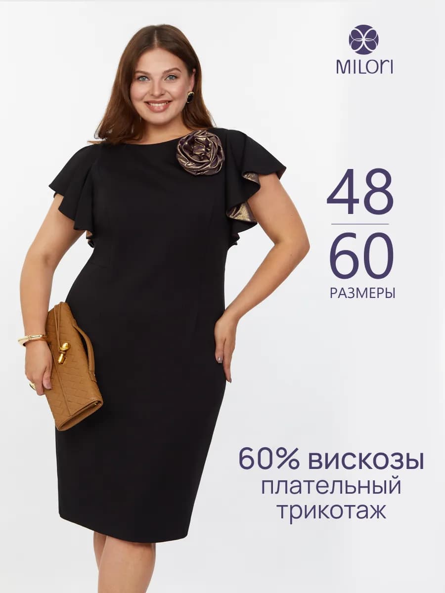 Платье повседневное нарядное трикотажное больших размеров 56