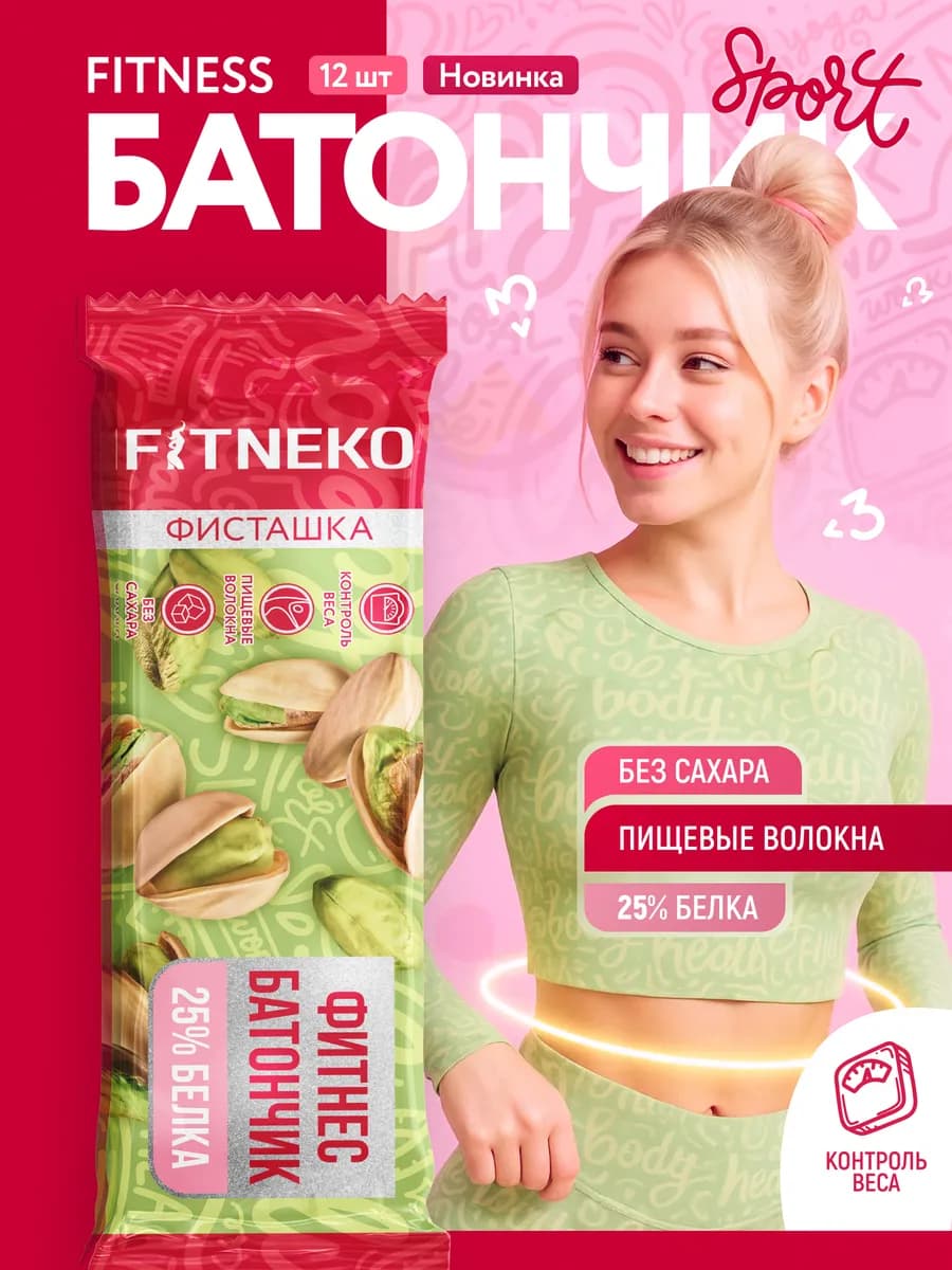 ФИТНЕКО Протеиновый батончик Фисташка 12*50г