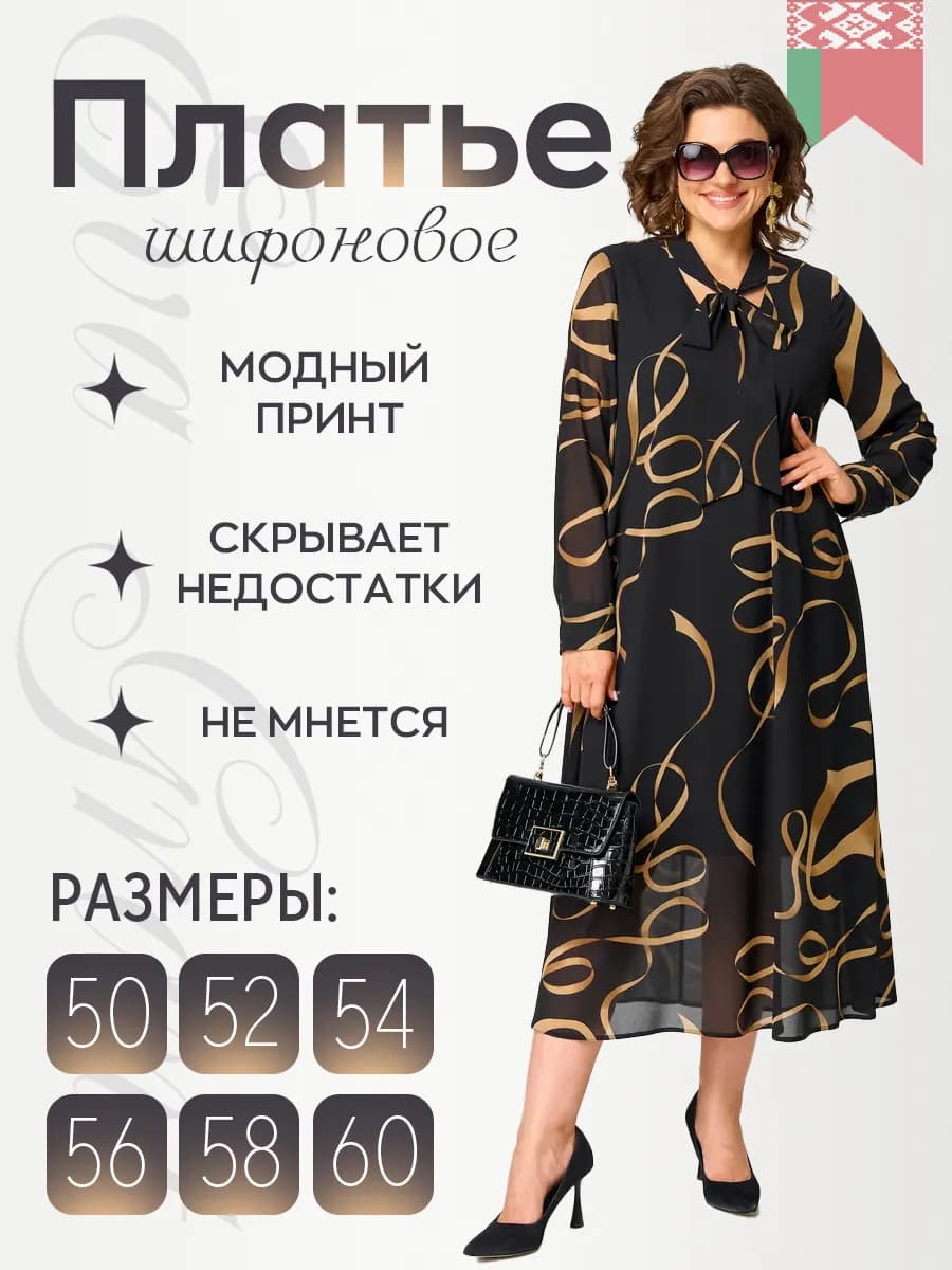 Платье с бантом шифоновое нарядное в офис