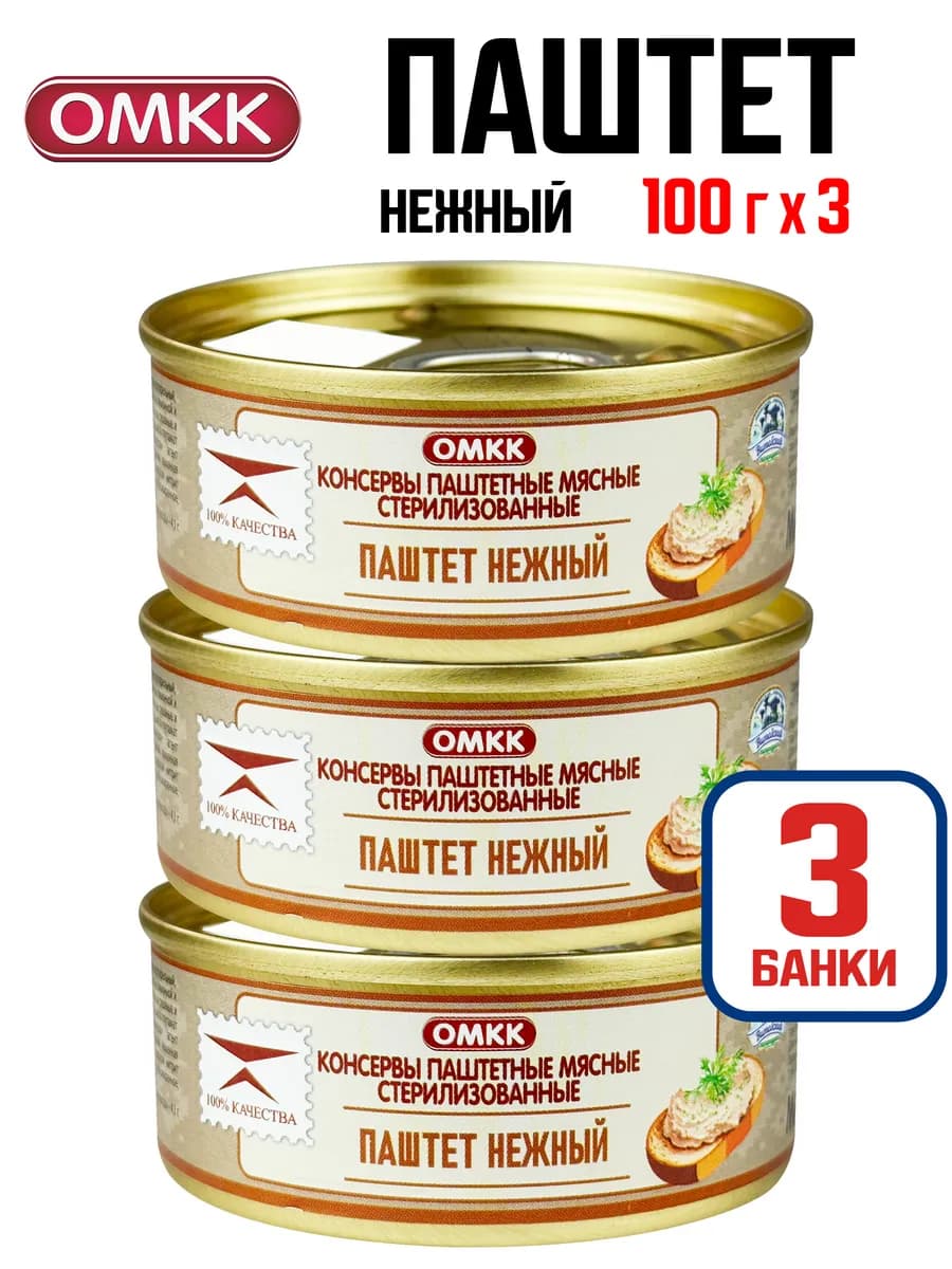 Консервы мясные - Паштет нежный, 100 г - 3 шт