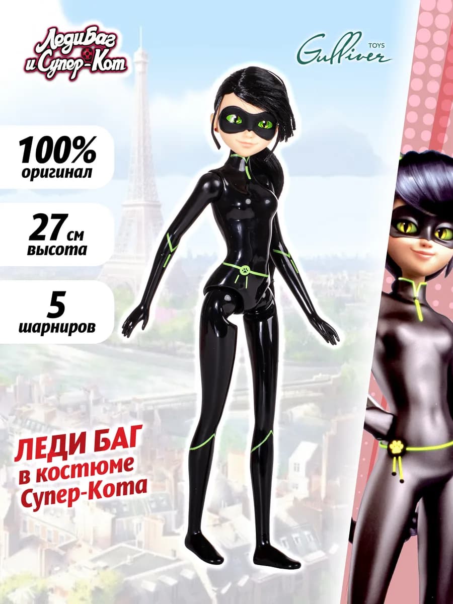 Miraculous Кукла Леди Баг в костюме Супер Кота оригинал