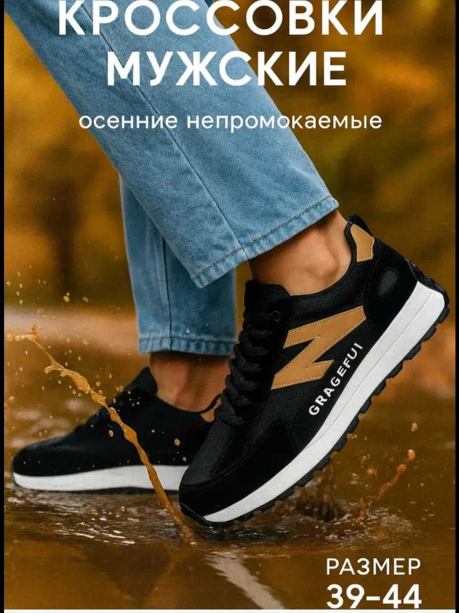 Кроссовки спортивные