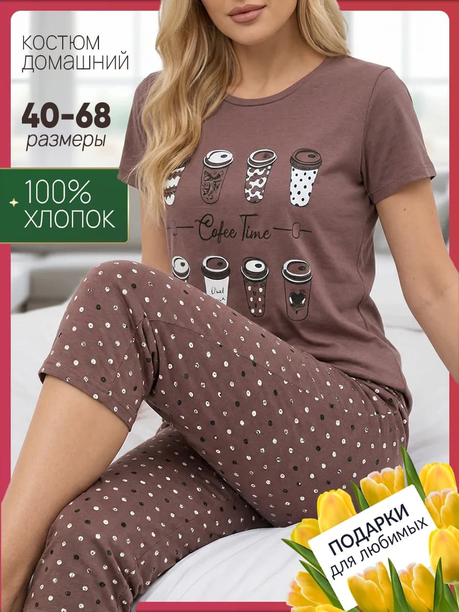 Домашний костюм с бриджами хлопок