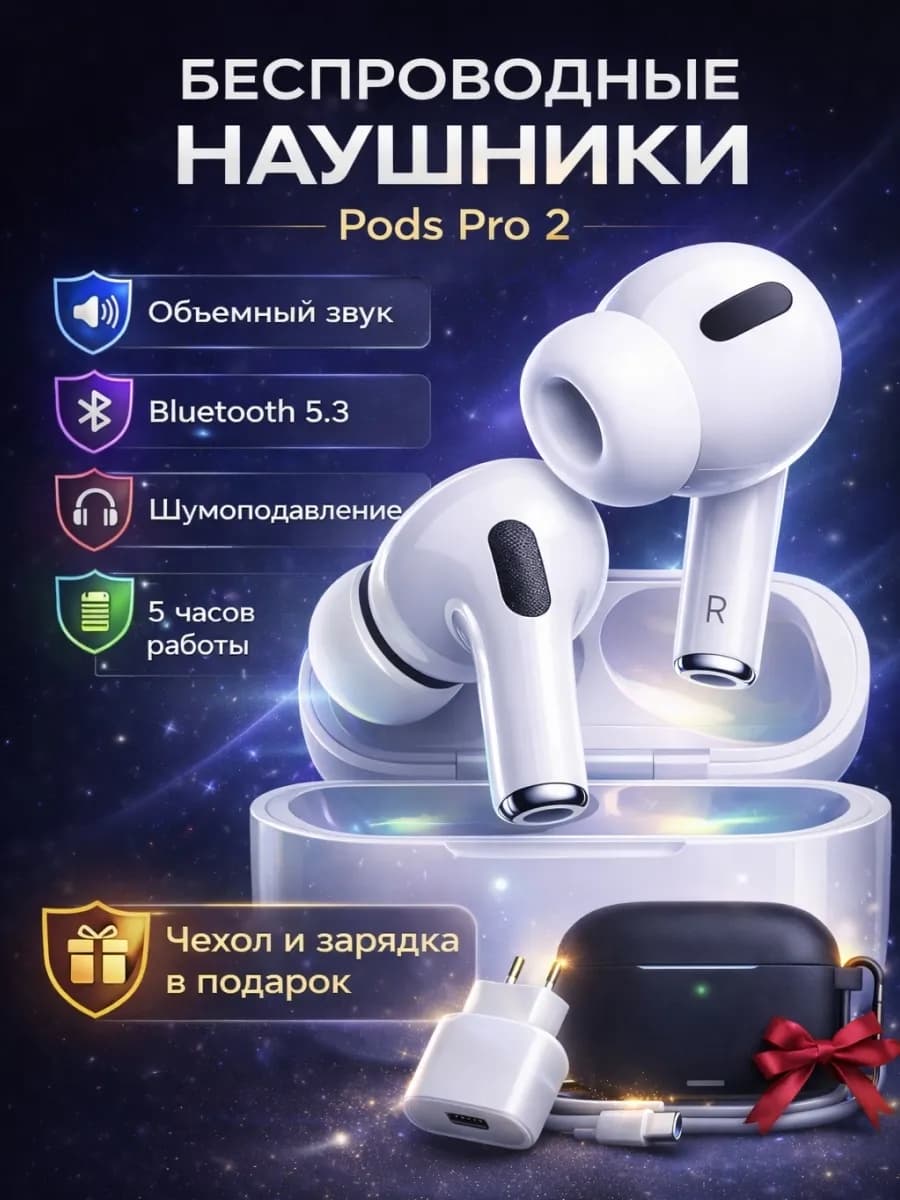 Наушники беспроводные A Pods Pro 2 для iPhone и Android