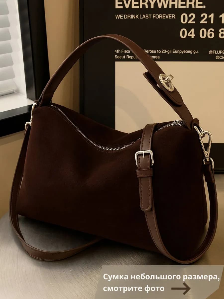 Сумка замшевая