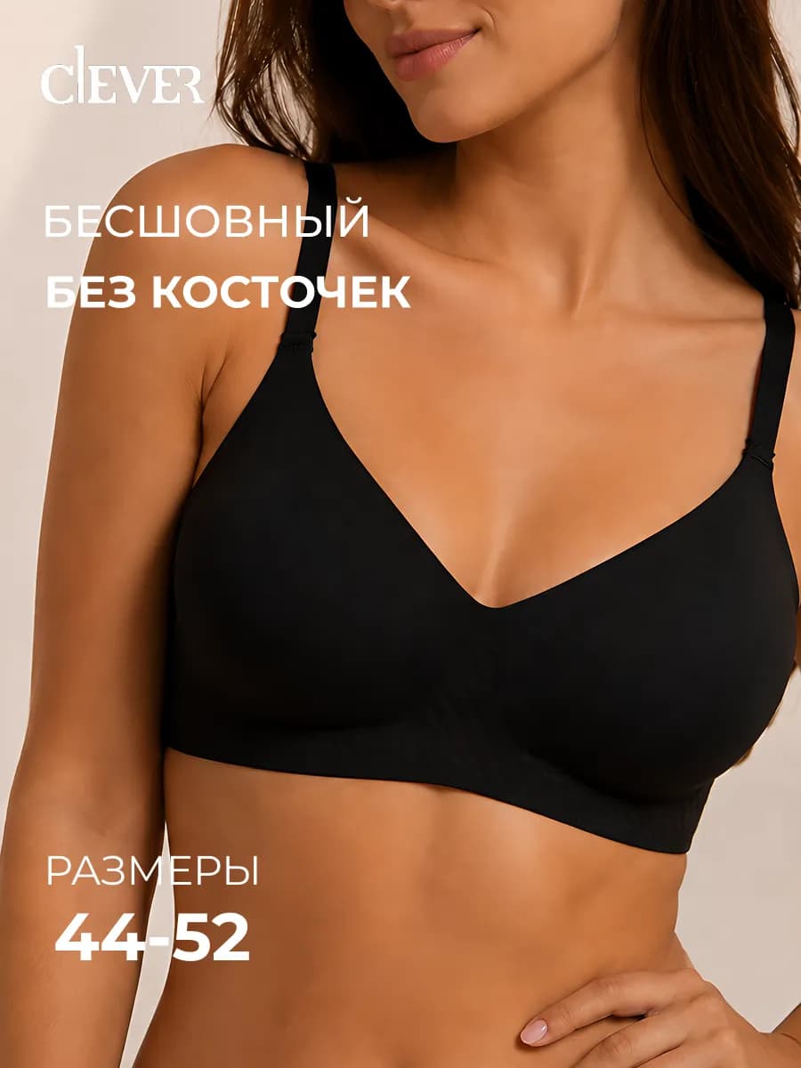 Бюстгальтер бесшовный без косточек