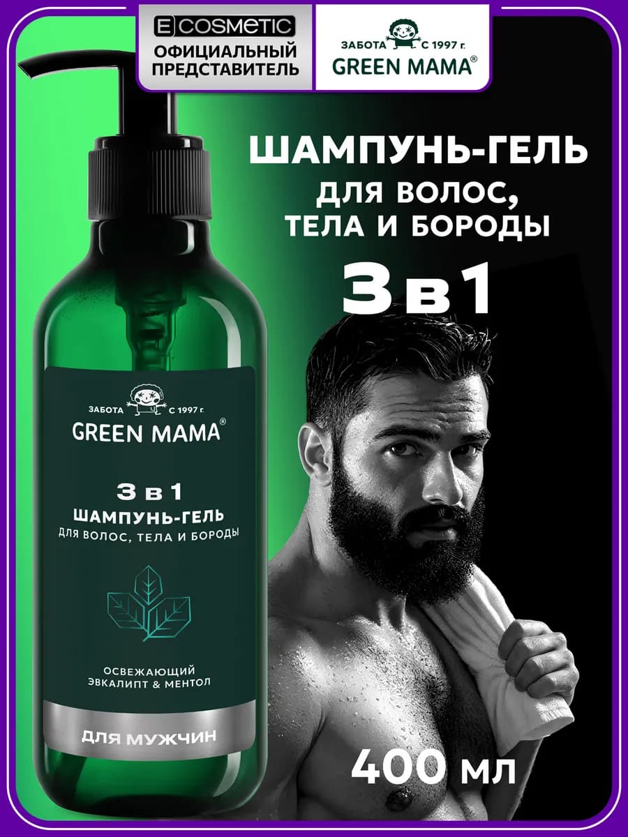 Шампунь-гель для волос и тела мужской 3 в 1 с ментолом