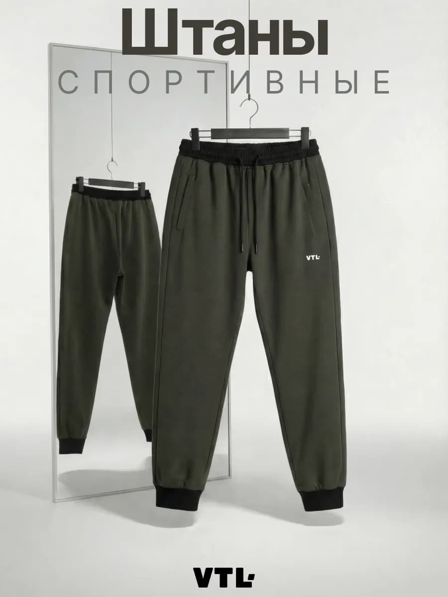 Спортивные штаны джоггеры для тренировок и бега