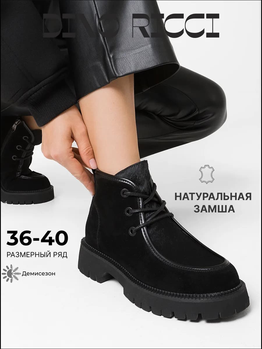 Ботинки демисезонные из натуральной замши - фото 1