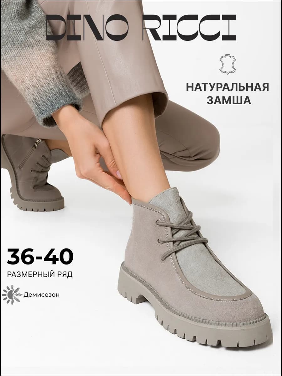 Ботинки демисезонные из натуральной замши