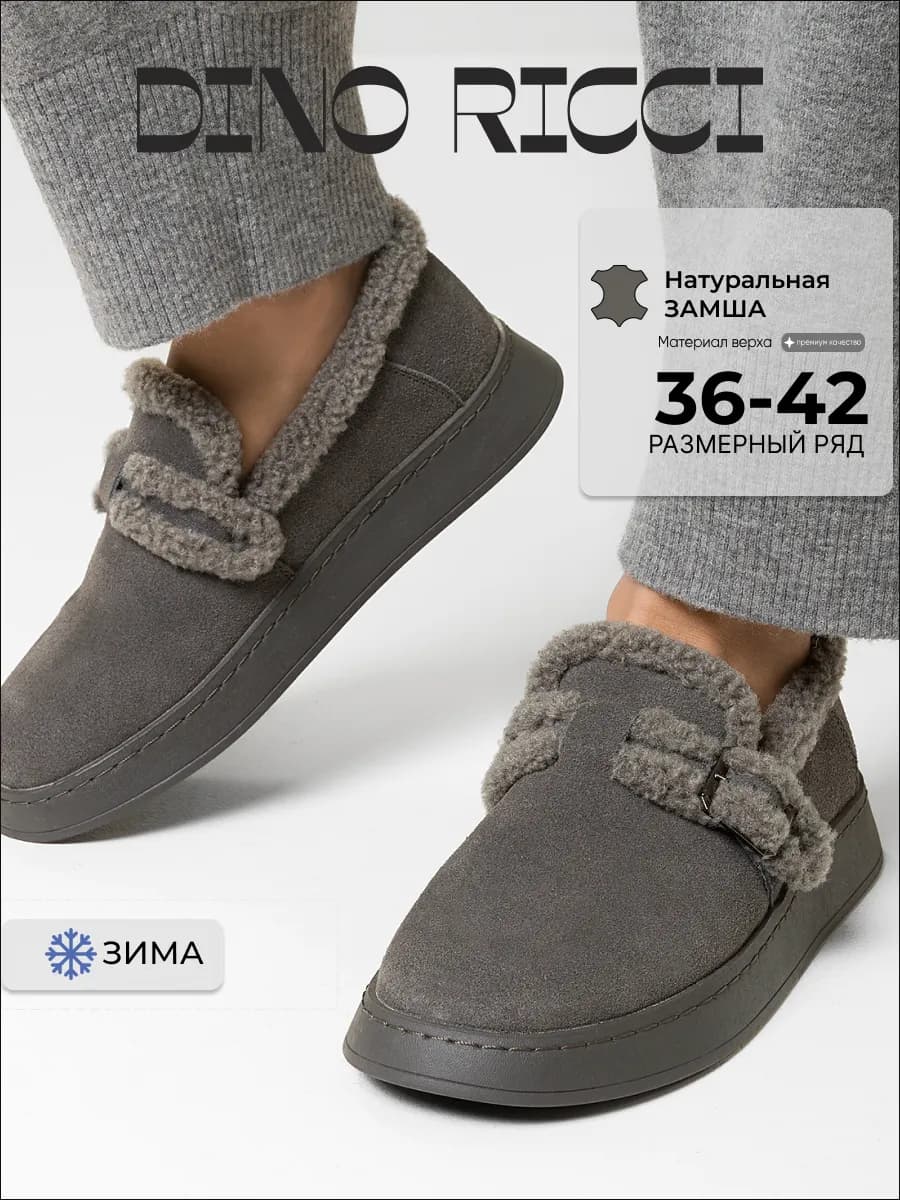 Лоферы зимние с мехом из натуральной замши