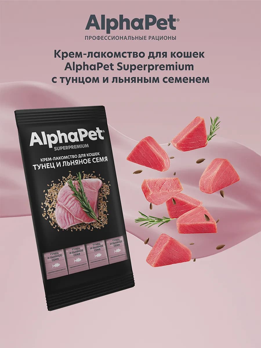Superpremium Крем-лакомство для кошек тунец 48г
