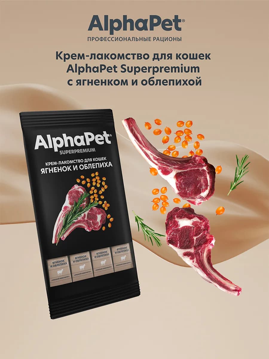 Superpremium Крем-лакомство для кошек ягненок и облепиха 48г
