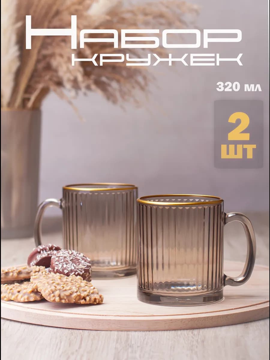 Кружки для чая и кофе