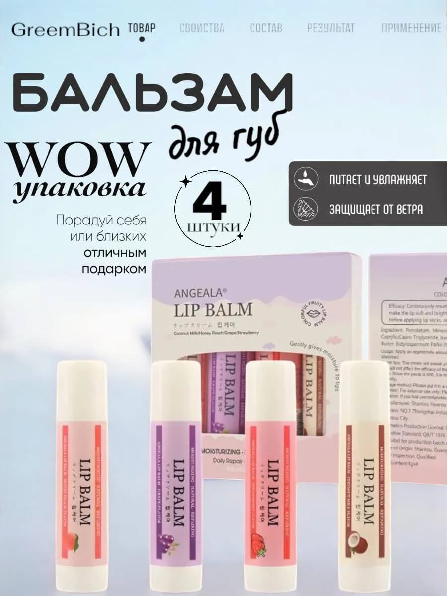 Гигиеническая увлажняющая помада бальзам для губ - фото 1