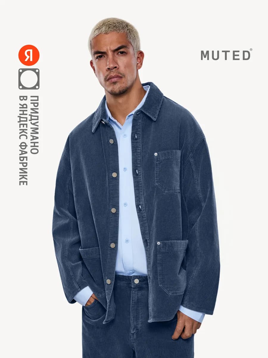 Рубашка из вельвета ГРАНЬ, синий