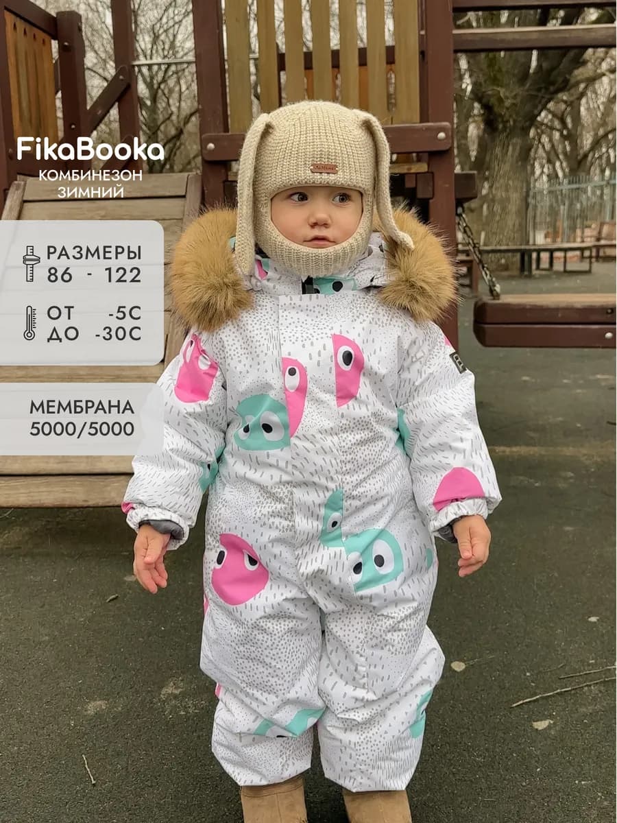 Зимний комбинезон детский мембранный с капюшоном