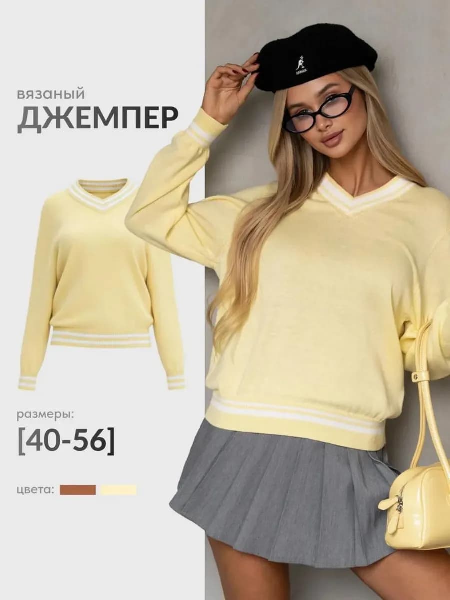 Джемпер тонкий с длинным рукавом