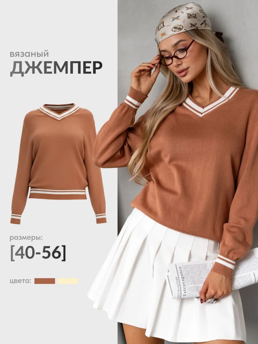 Джемпер тонкий с длинным рукавом - фото 1