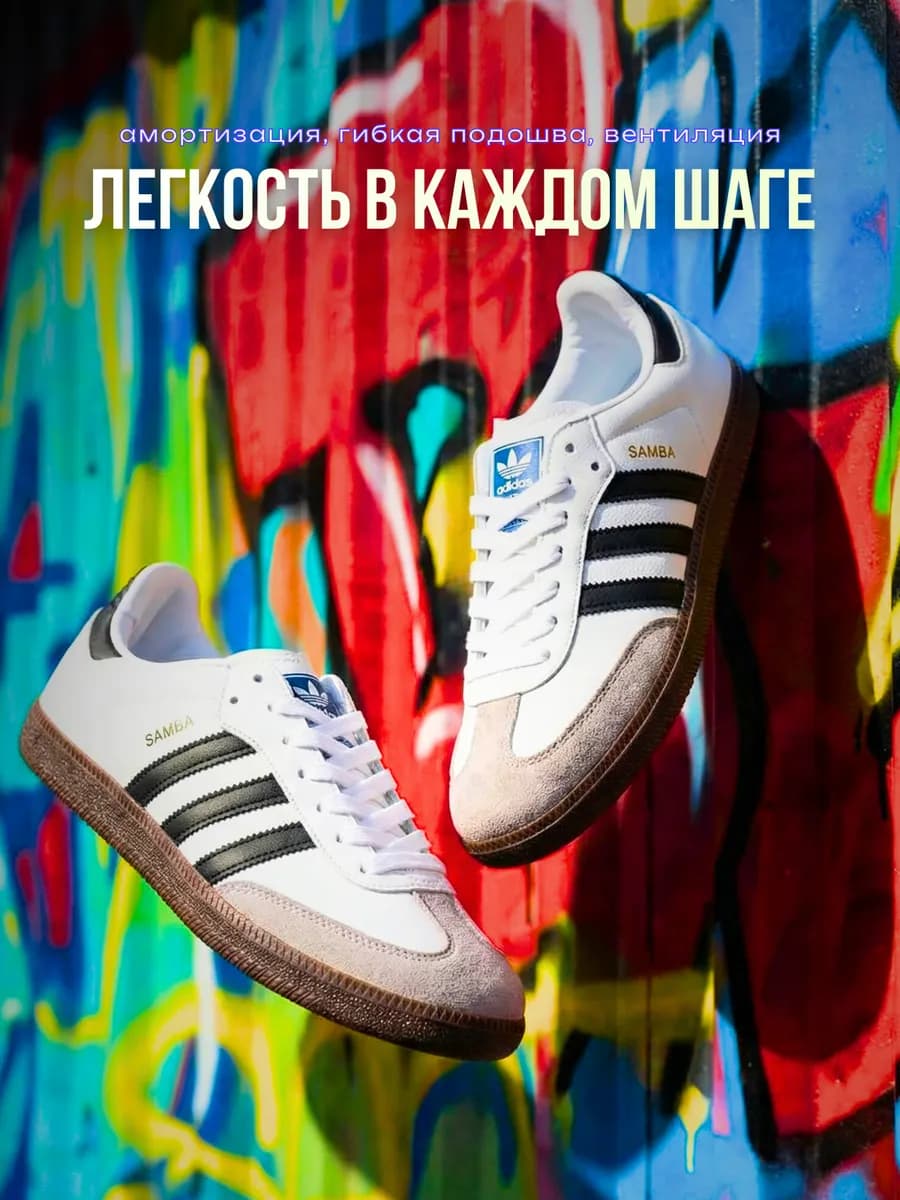 Кроссовки кеды Samba - фото 1